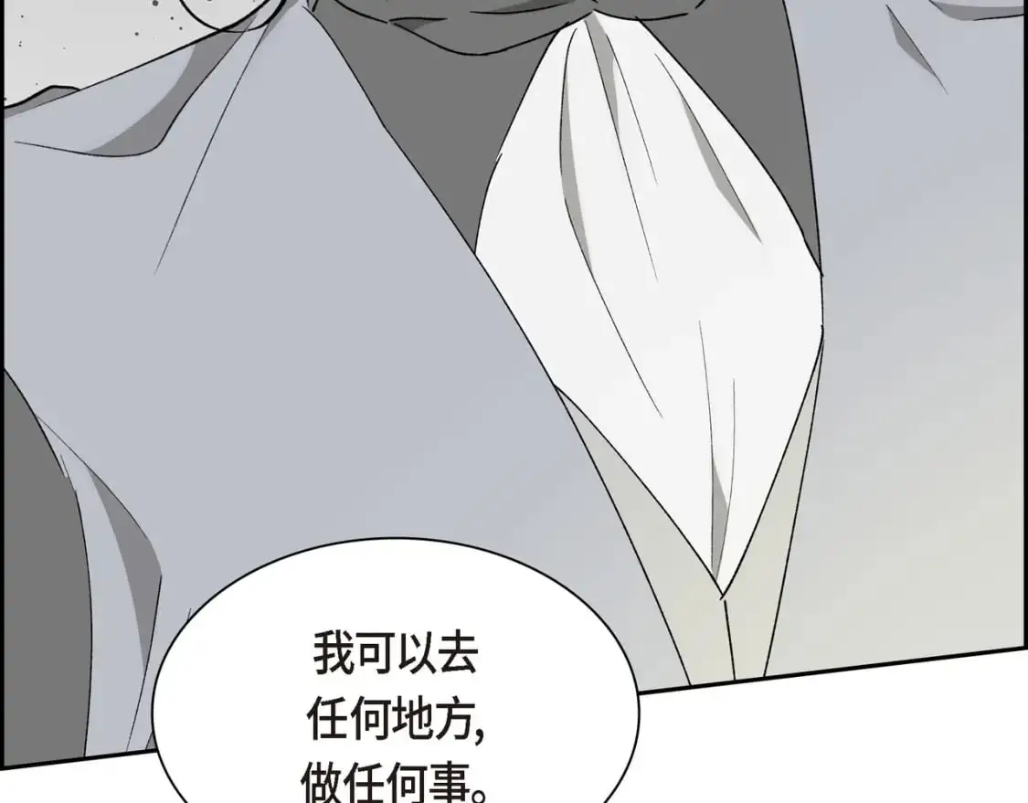 第86话 留下的决心 第82页