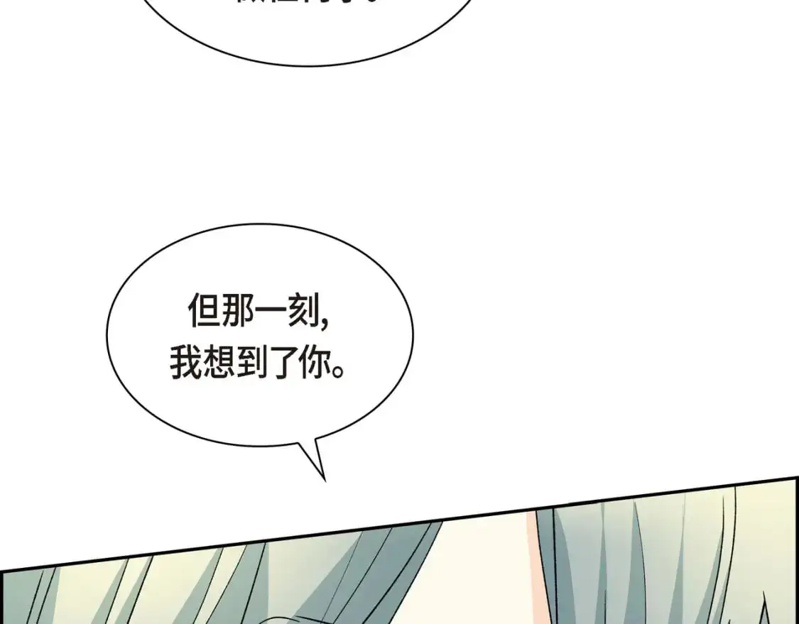 第86话 留下的决心 第83页