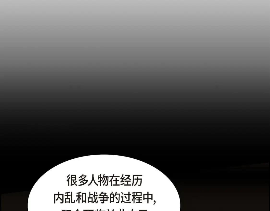 第86话 留下的决心 第86页