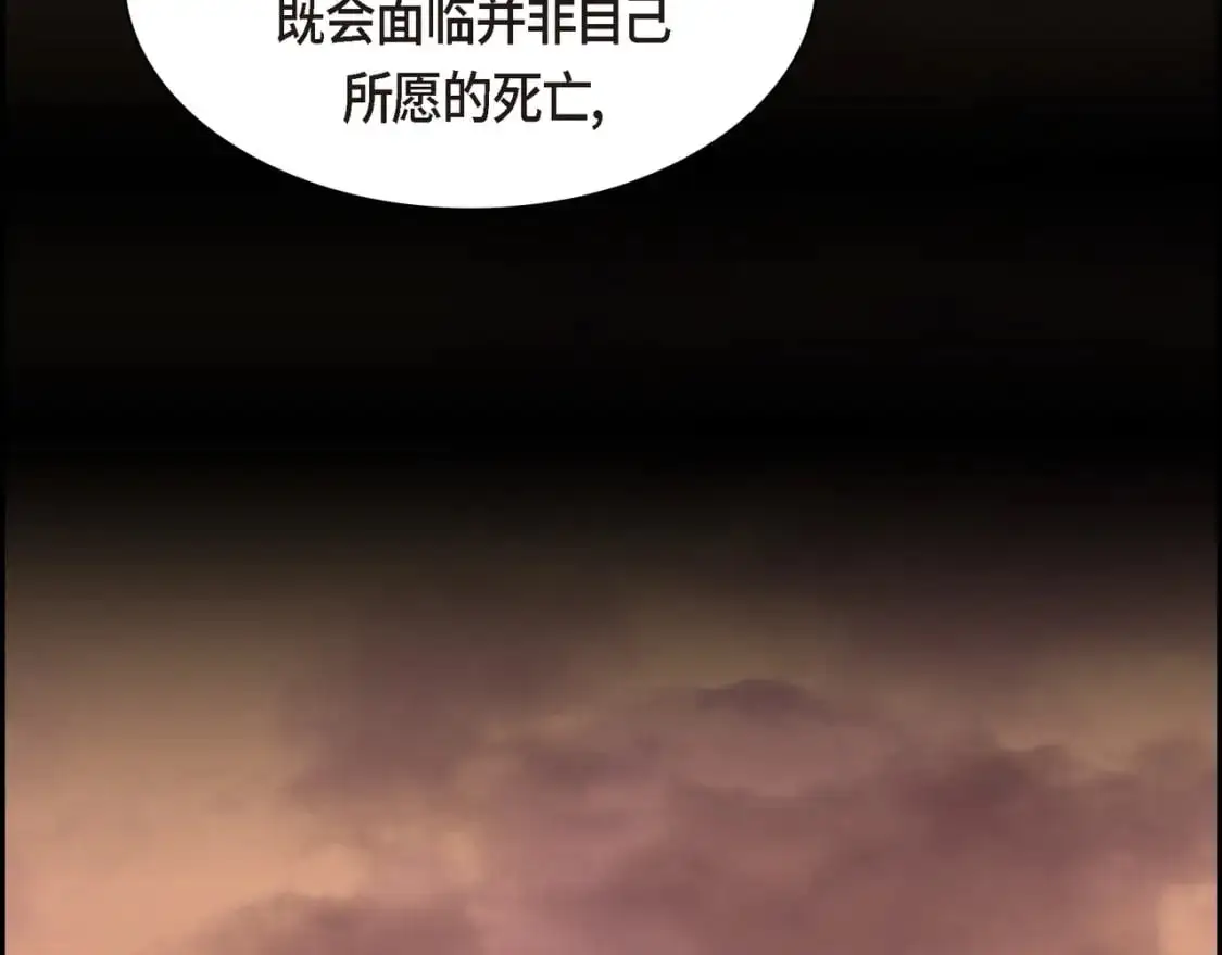 第86话 留下的决心 第87页