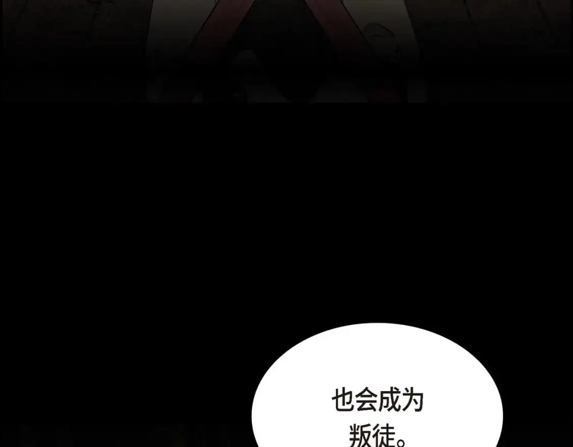 第86话 留下的决心 第90页
