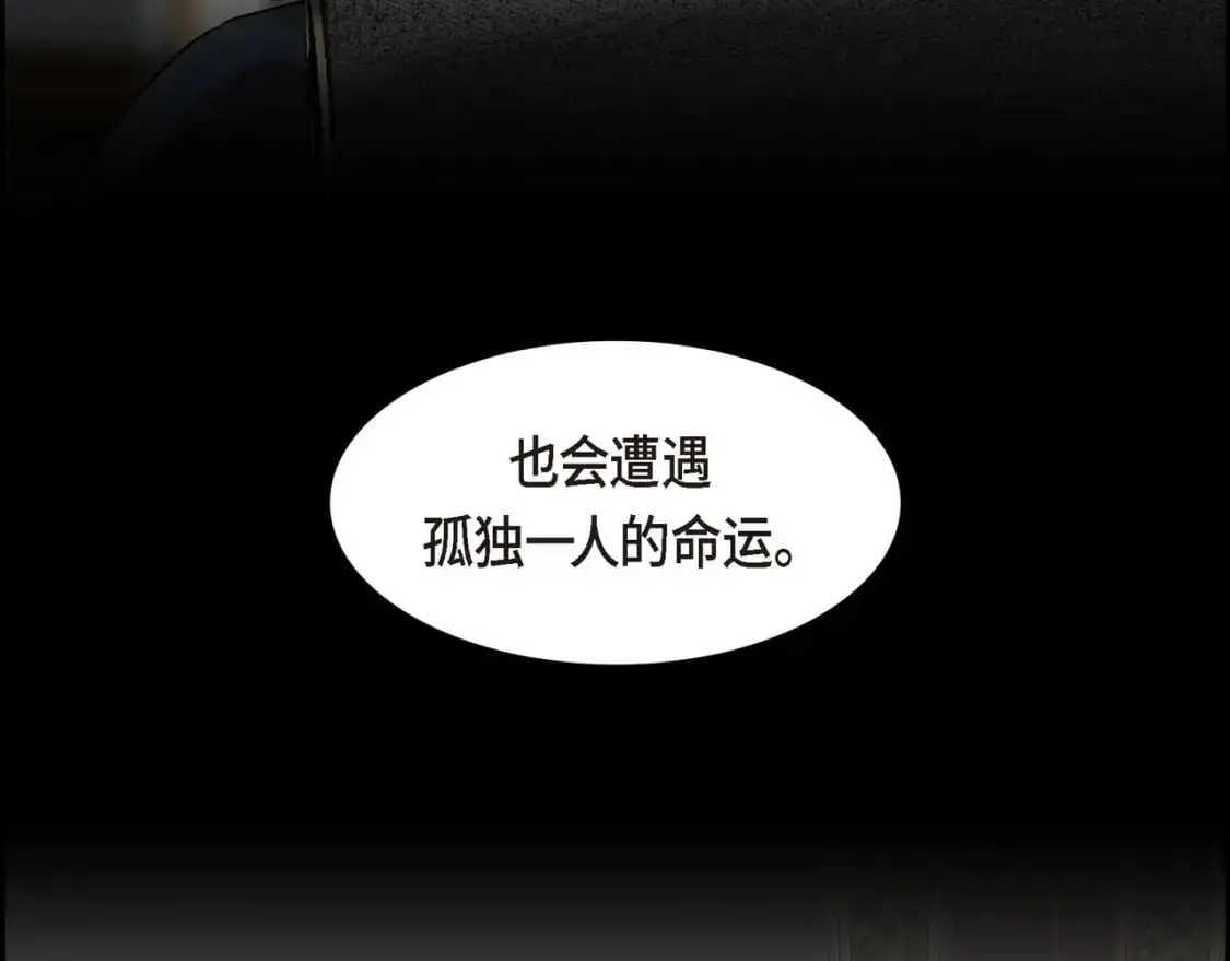 第86话 留下的决心 第93页