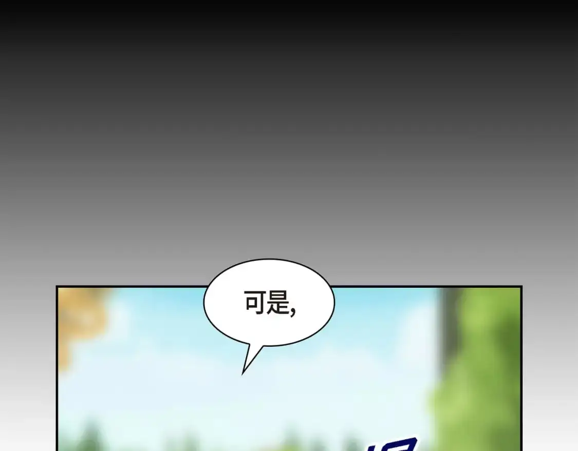第86话 留下的决心 第96页