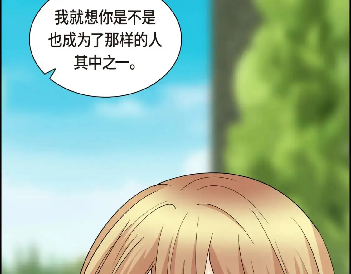 第86话 留下的决心 第99页