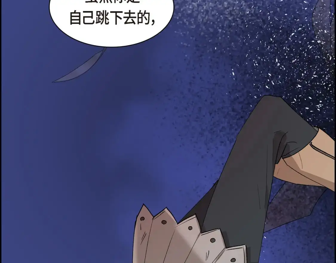 第86话 留下的决心 第103页