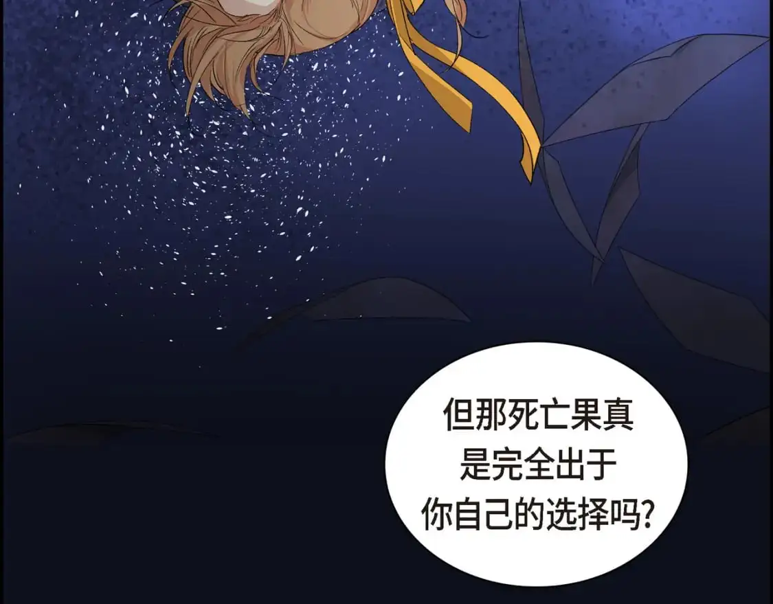 第86话 留下的决心 第105页