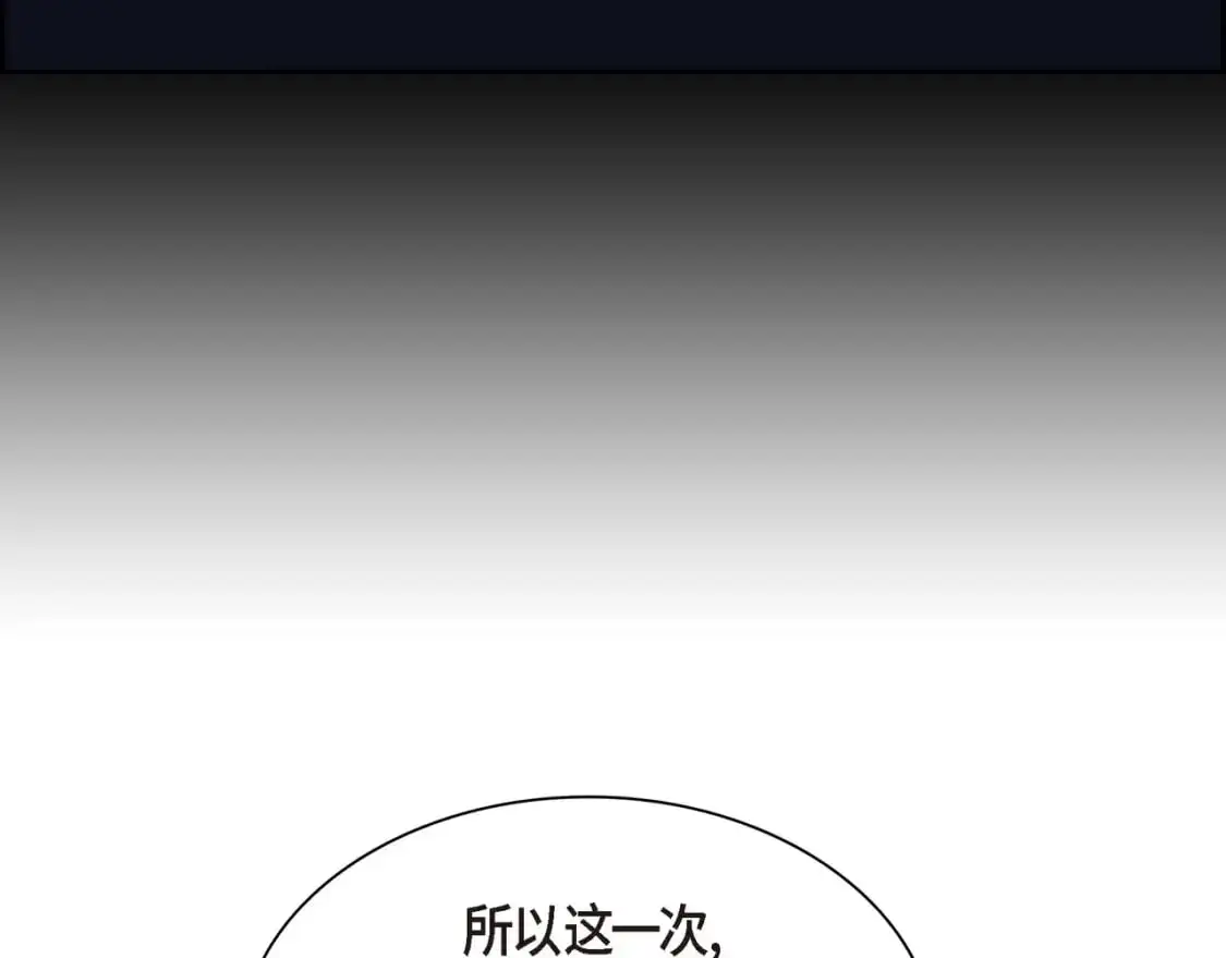 第86话 留下的决心 第106页