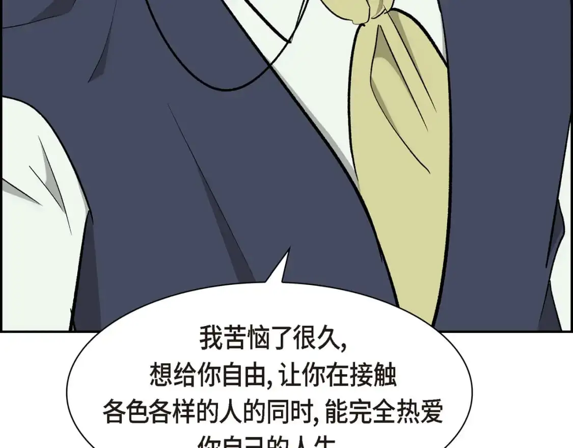 第86话 留下的决心 第109页