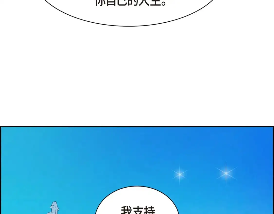 第86话 留下的决心 第110页