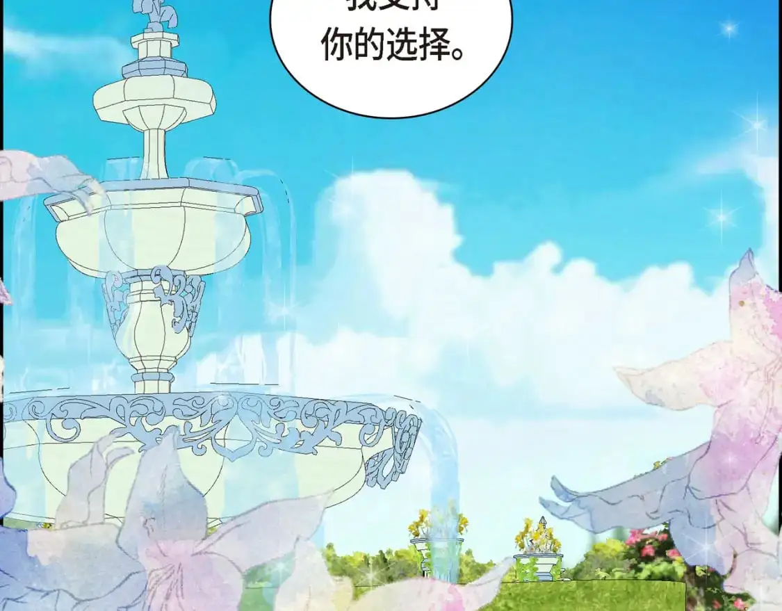 第86话 留下的决心 第111页