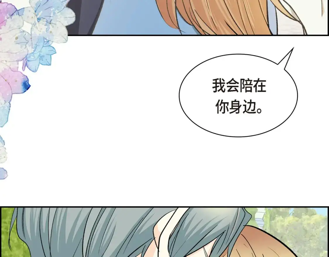 第86话 留下的决心 第115页