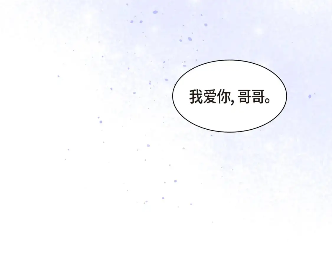 第86话 留下的决心 第119页