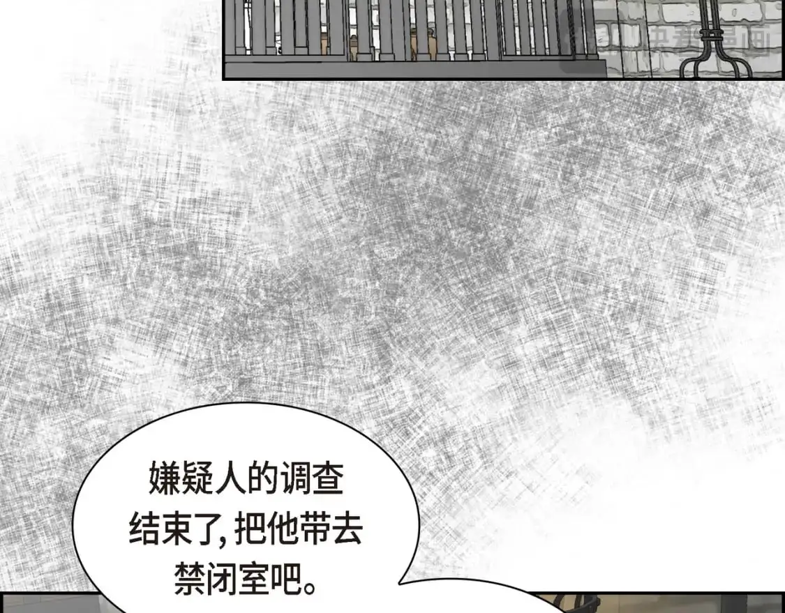第86话 留下的决心 第130页