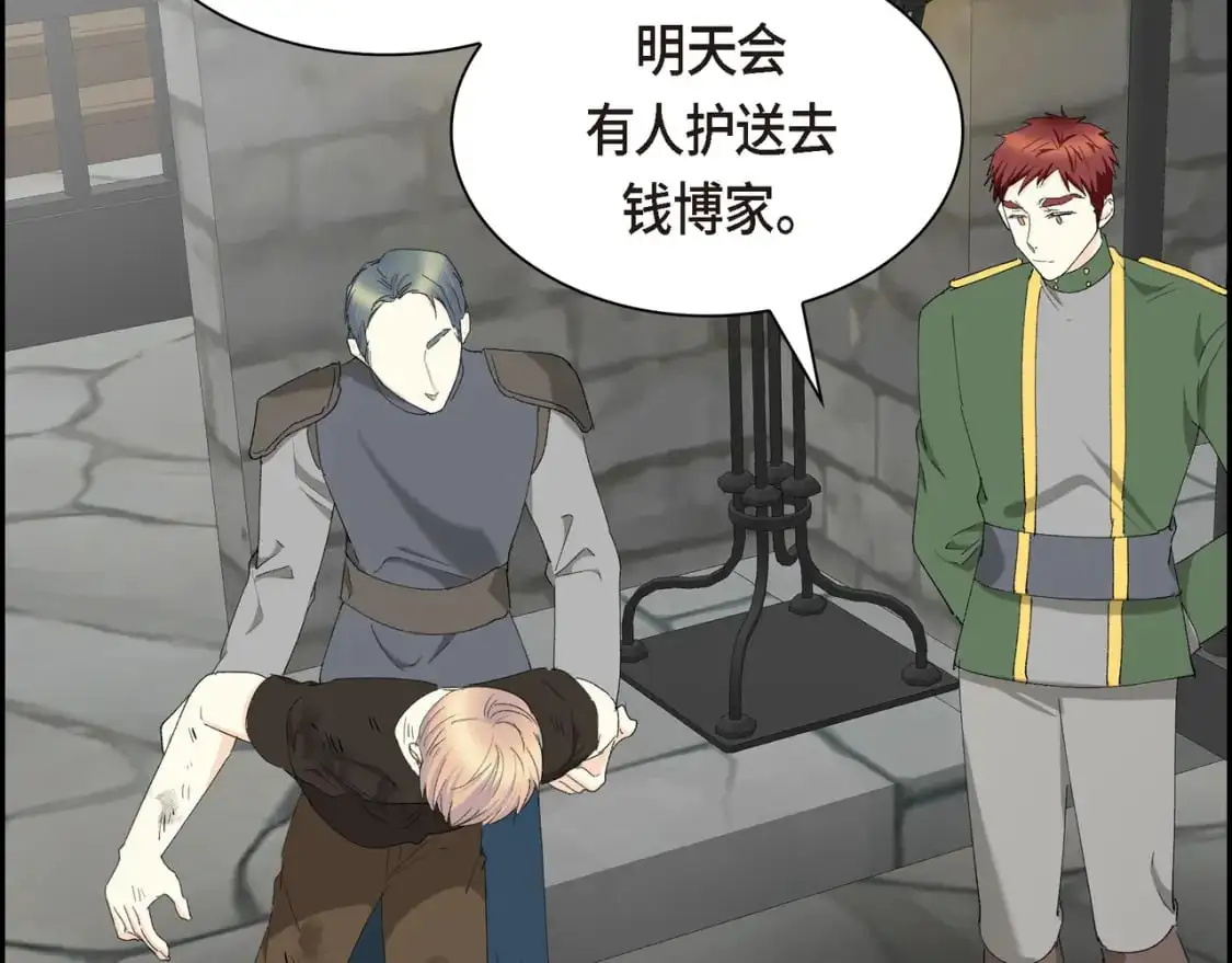 第86话 留下的决心 第131页