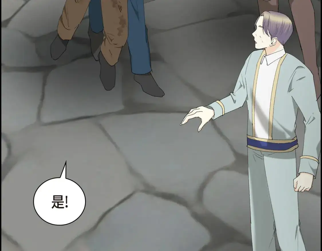 第86话 留下的决心 第132页