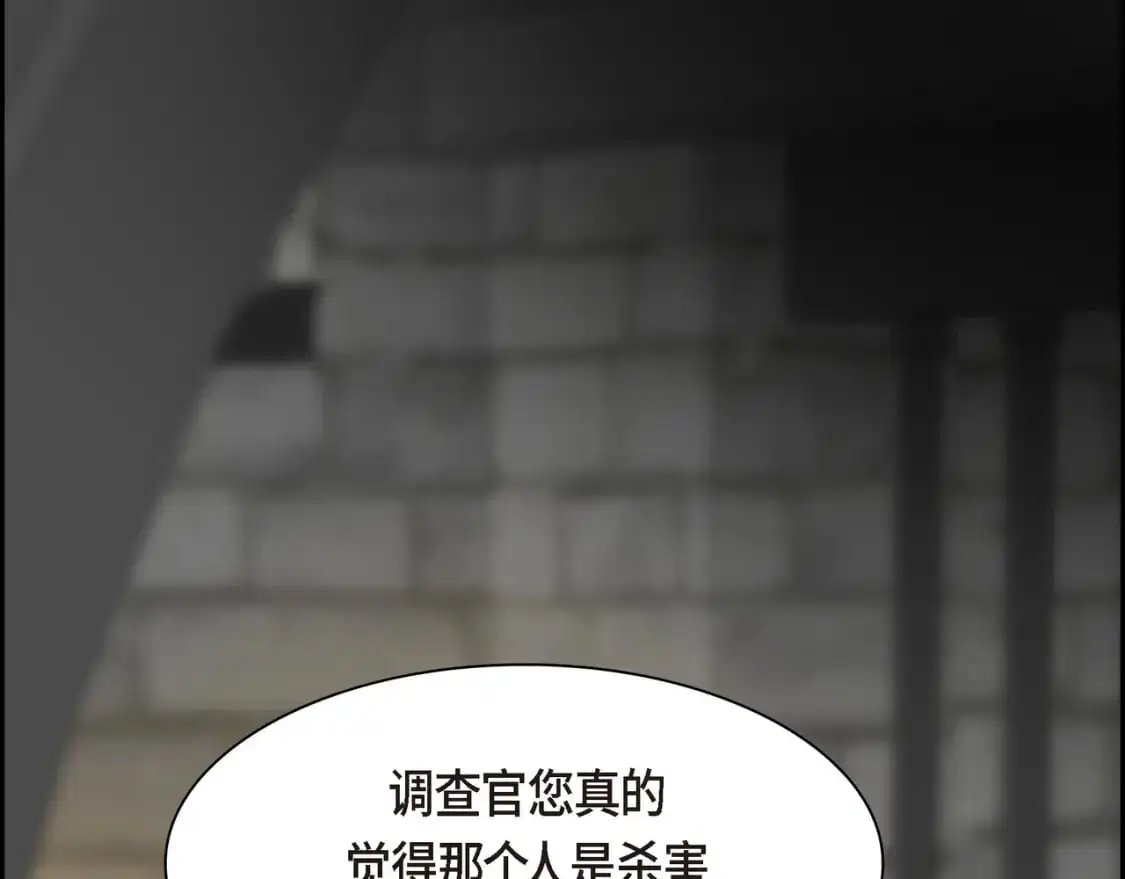 第86话 留下的决心 第136页