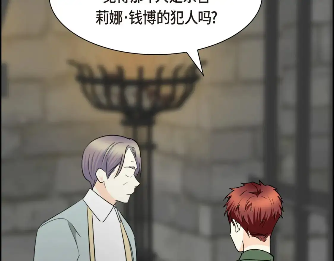 第86话 留下的决心 第137页