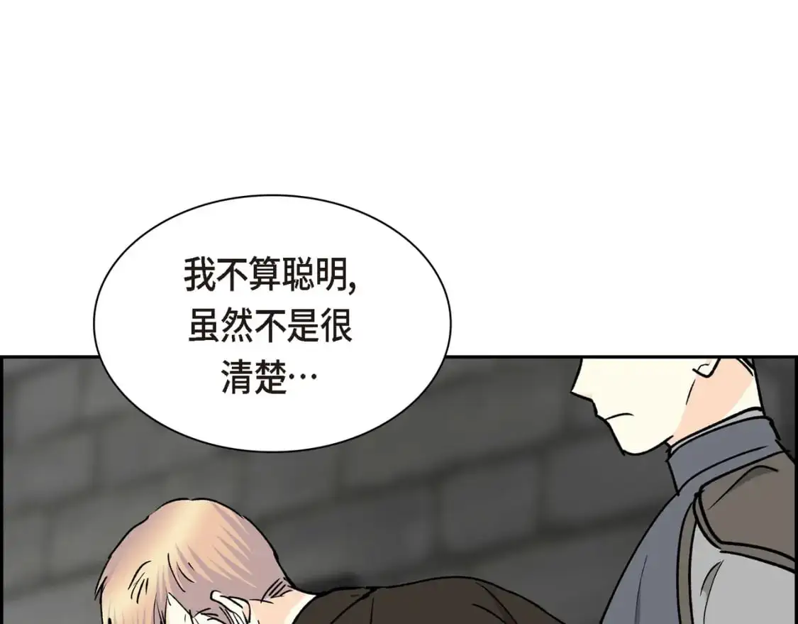 第86话 留下的决心 第140页