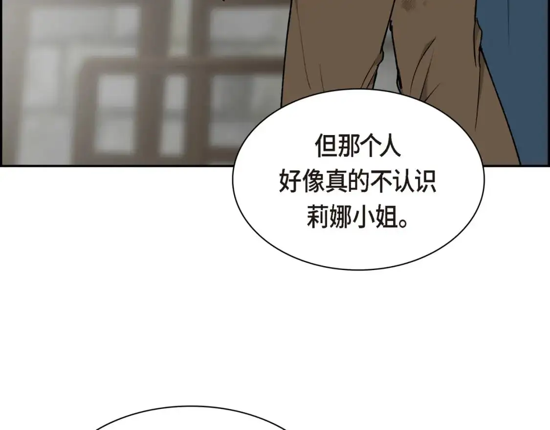 第86话 留下的决心 第142页
