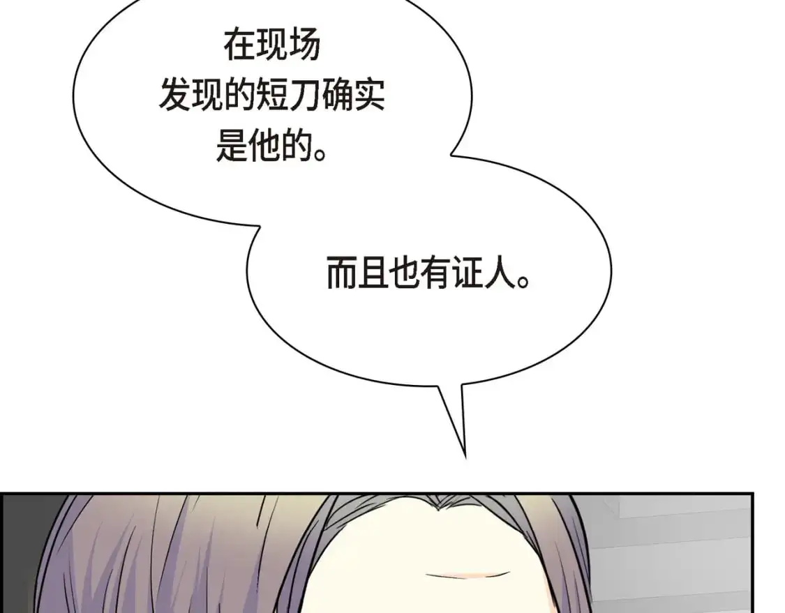 第86话 留下的决心 第143页
