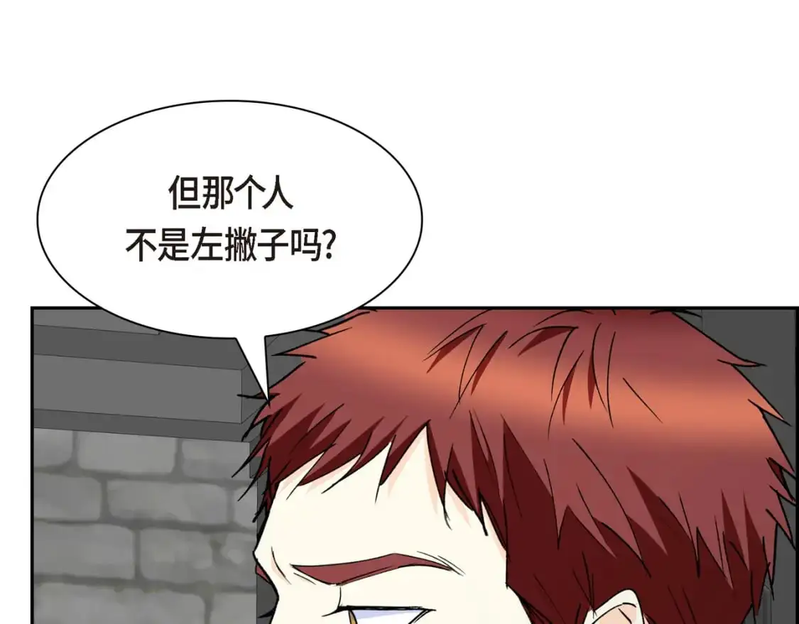第86话 留下的决心 第146页
