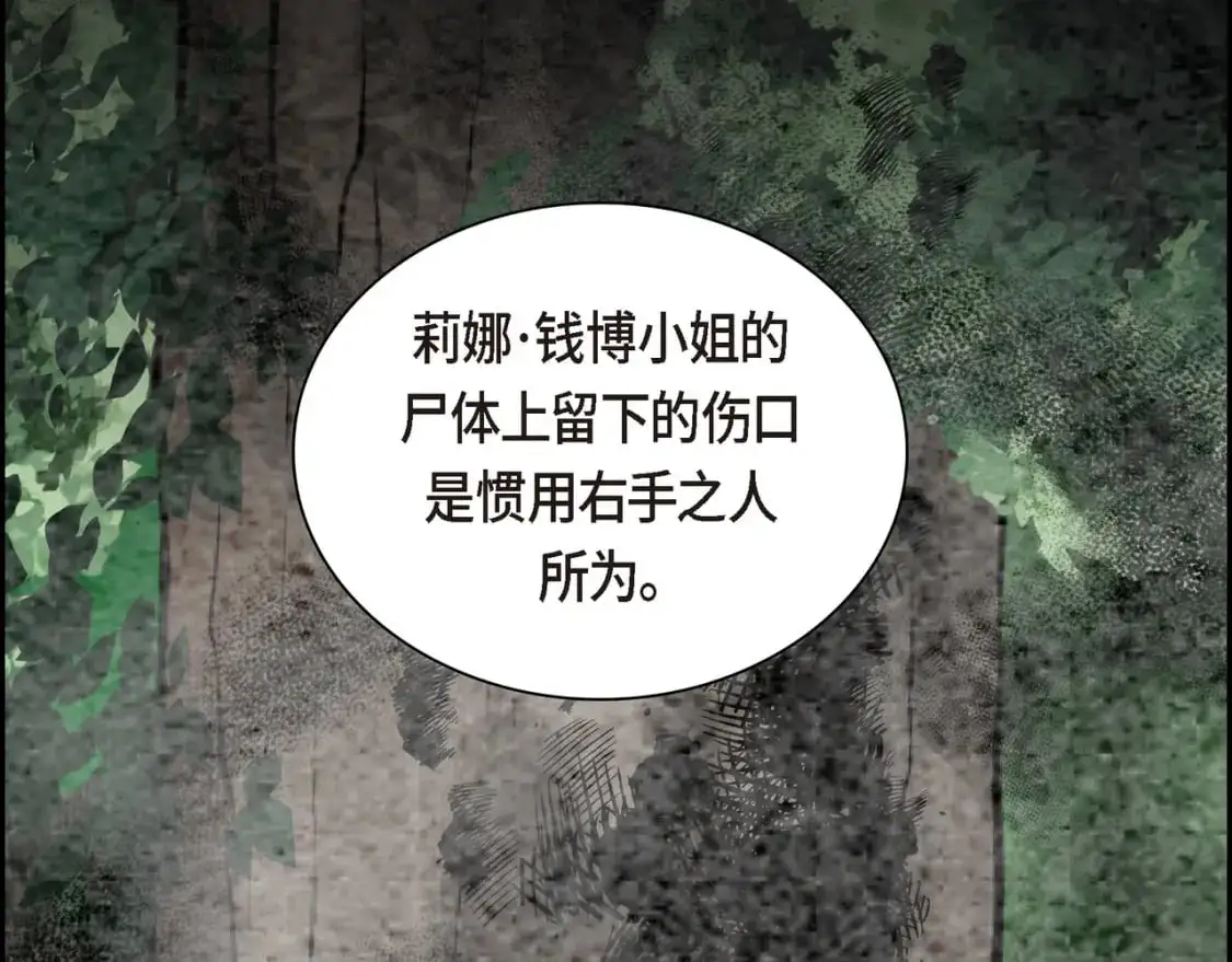 第86话 留下的决心 第149页