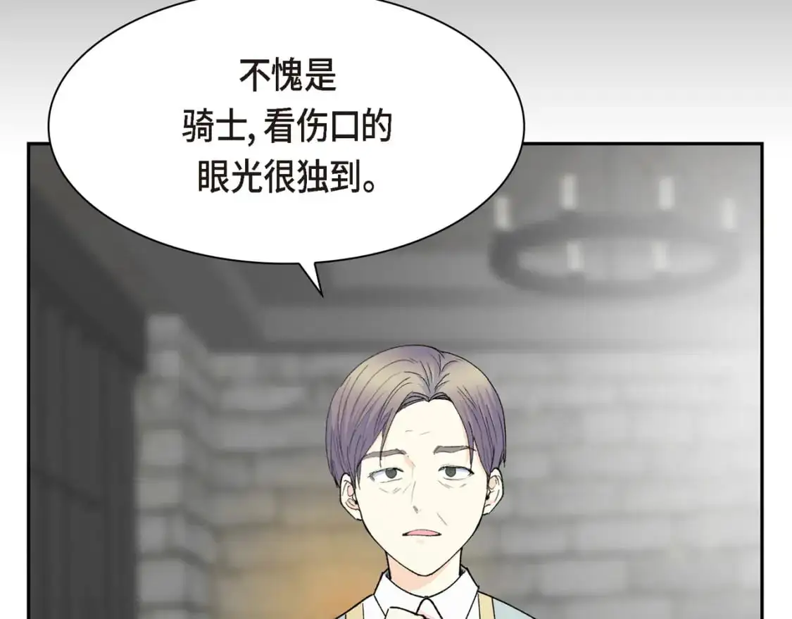 第86话 留下的决心 第153页