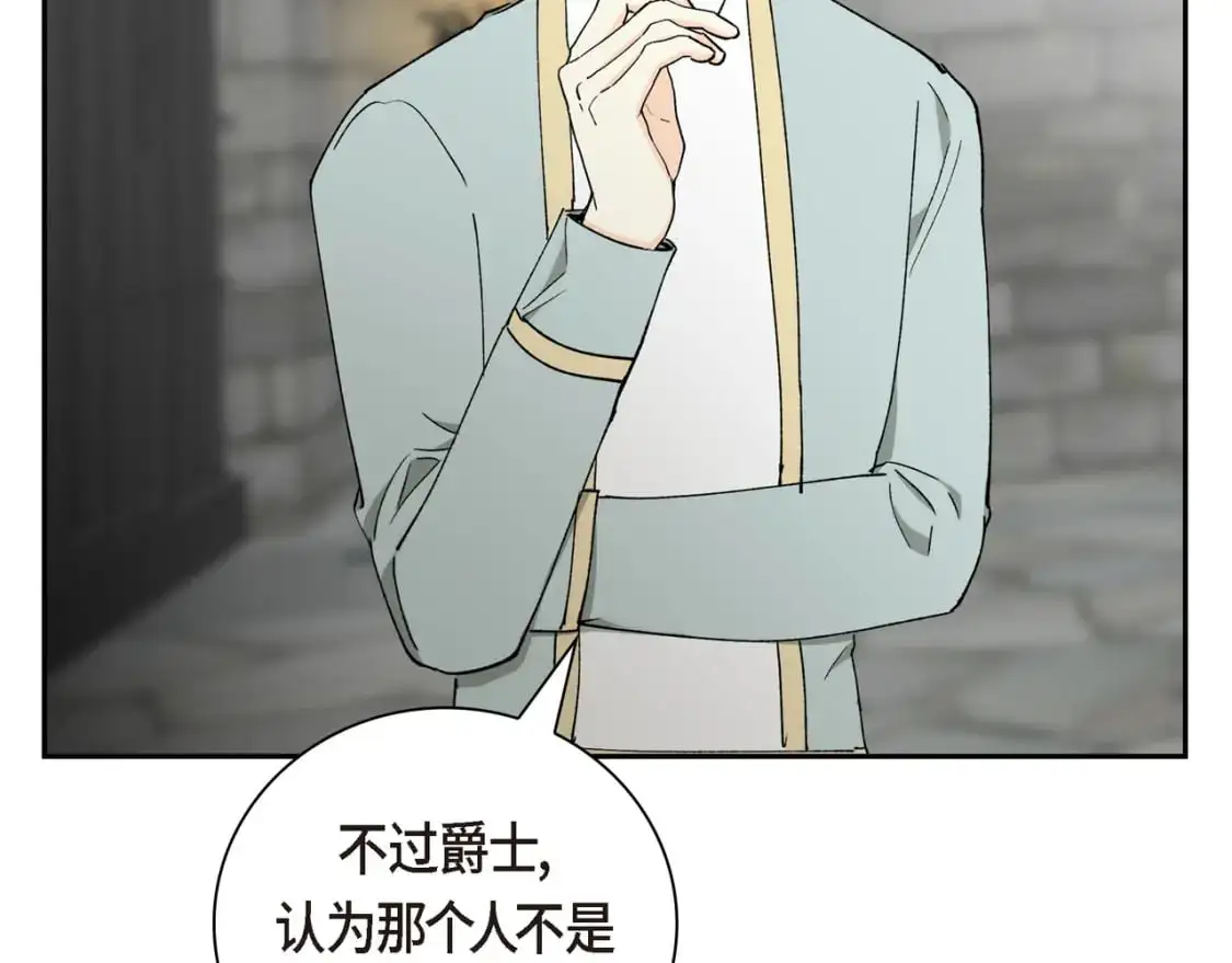 第86话 留下的决心 第154页