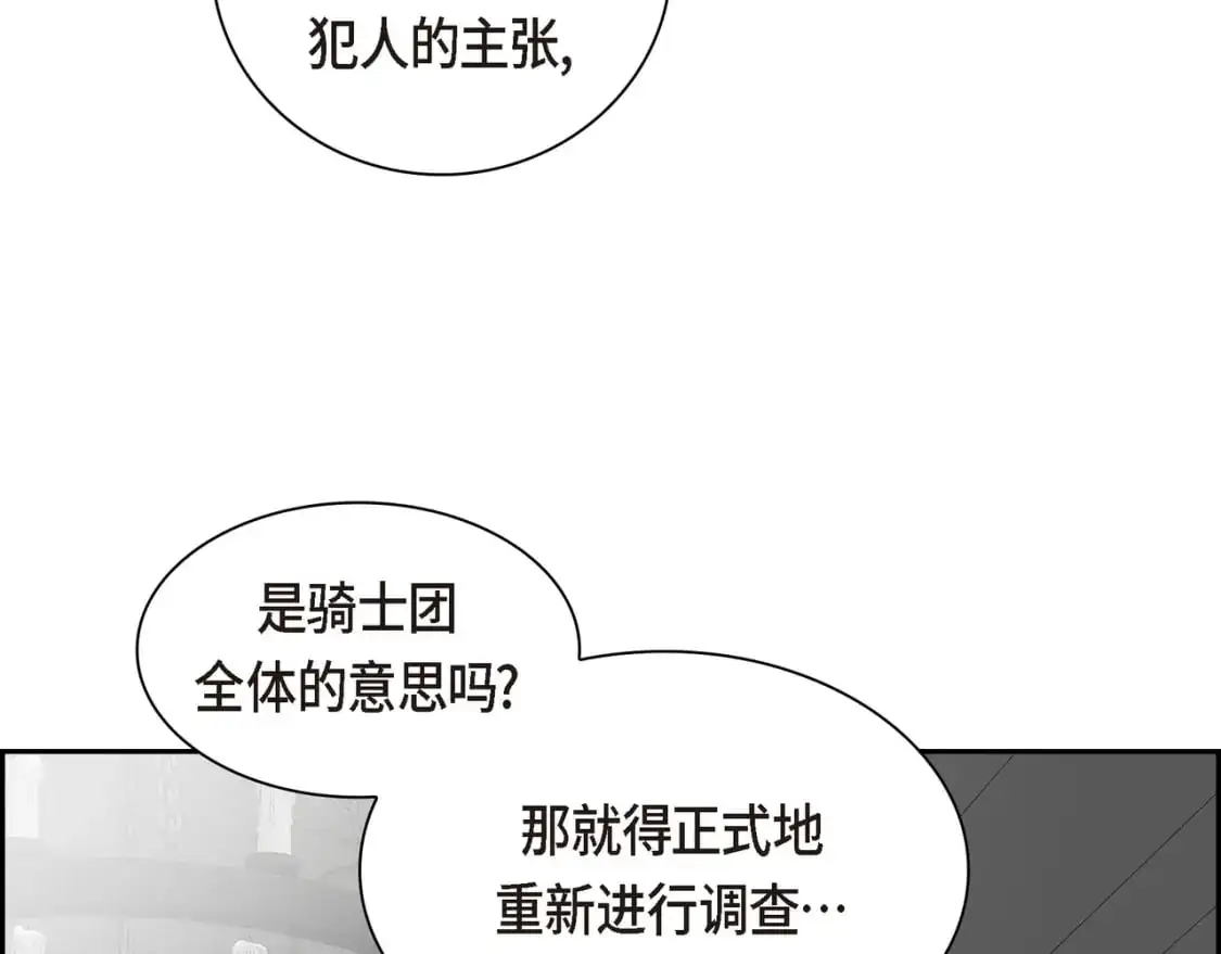 第86话 留下的决心 第155页