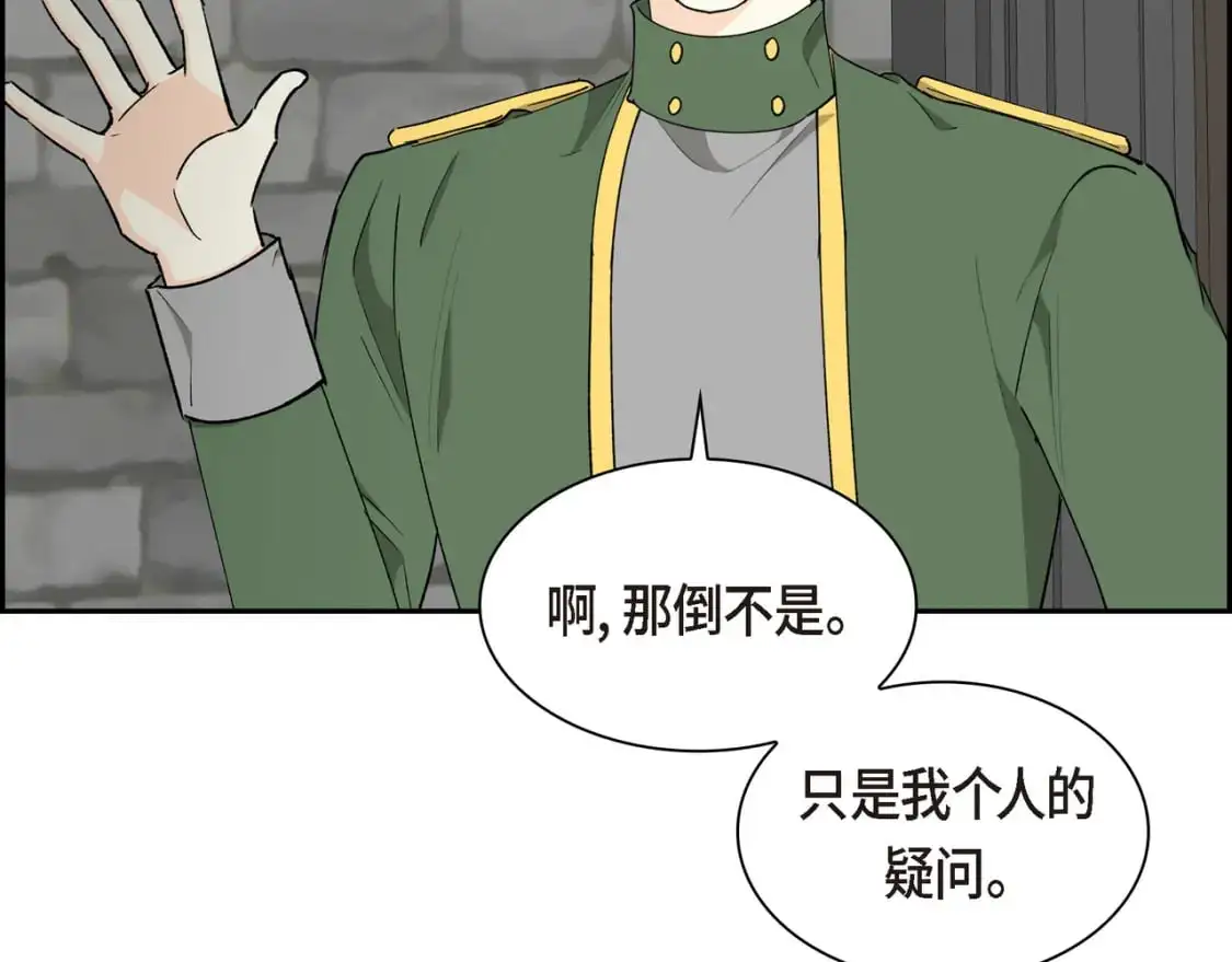 第86话 留下的决心 第157页