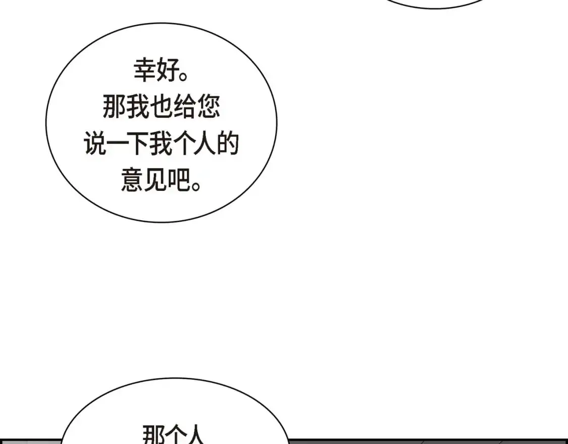 第86话 留下的决心 第158页
