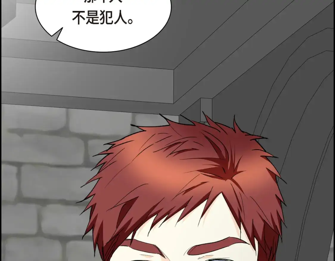 第86话 留下的决心 第159页