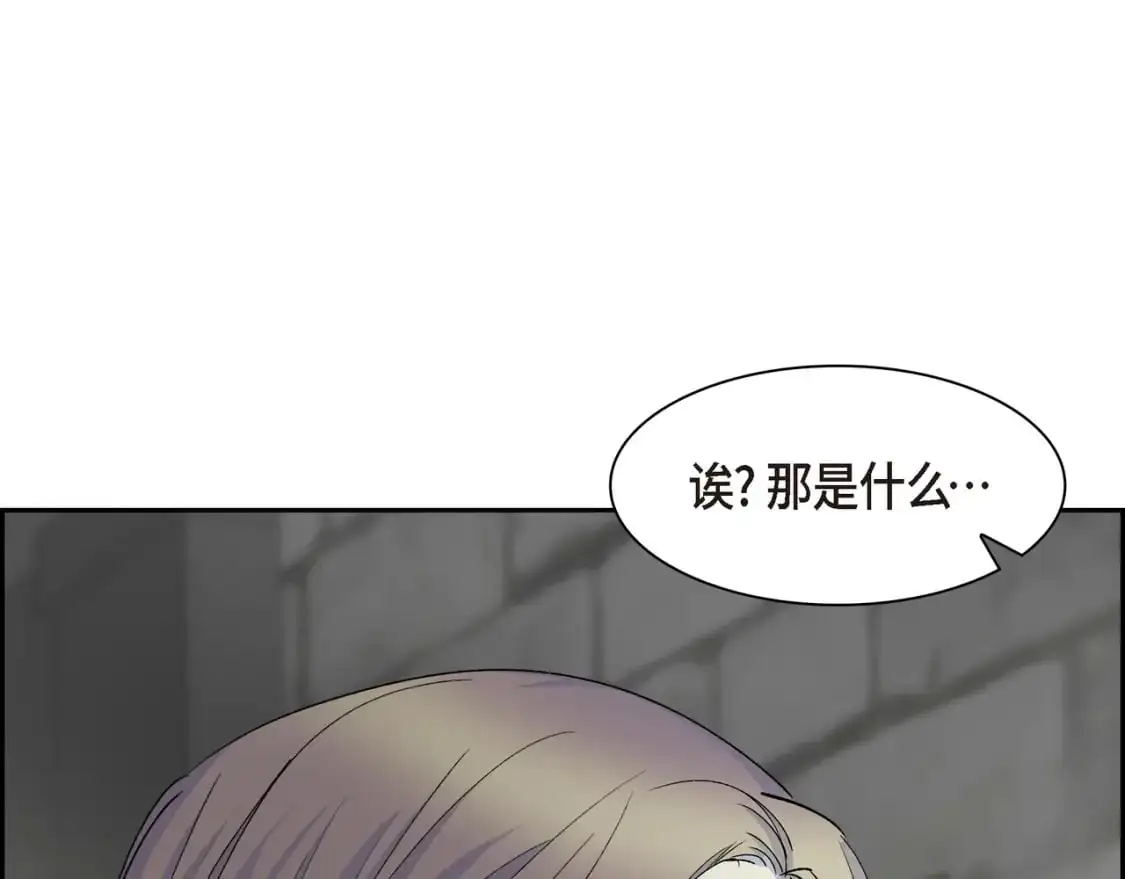 第86话 留下的决心 第161页
