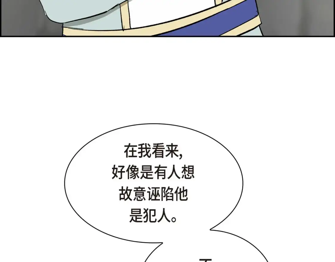 第86话 留下的决心 第166页