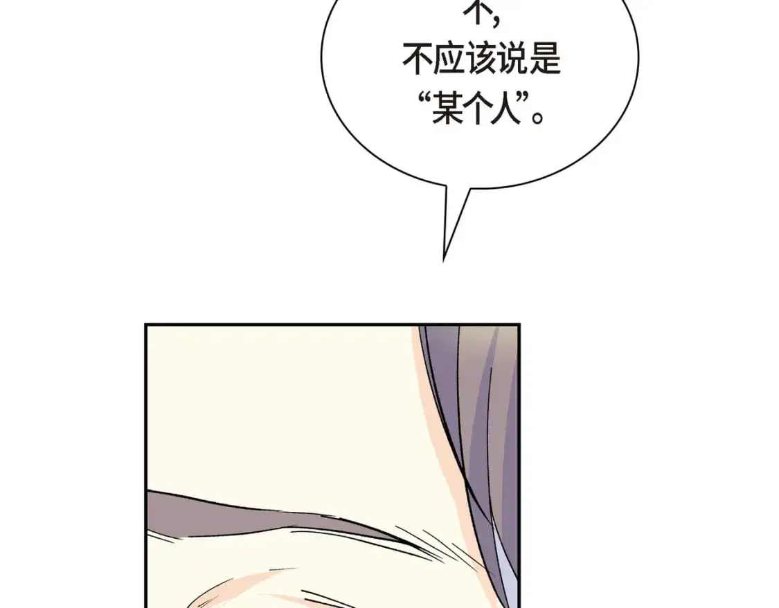 第86话 留下的决心 第167页