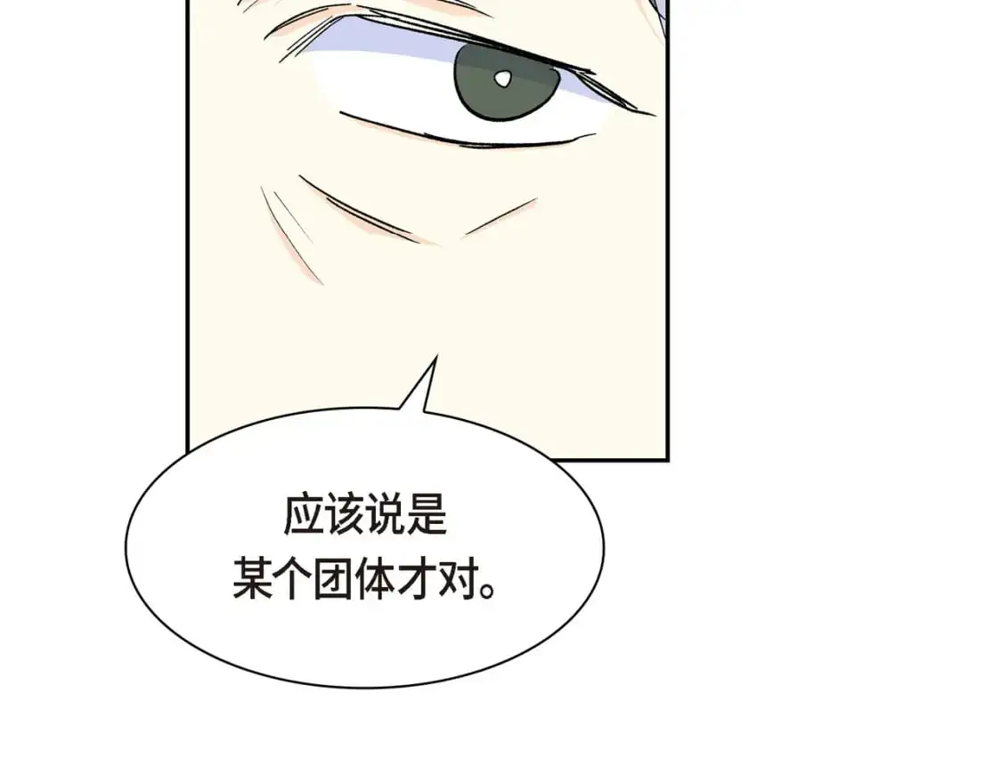 第86话 留下的决心 第168页