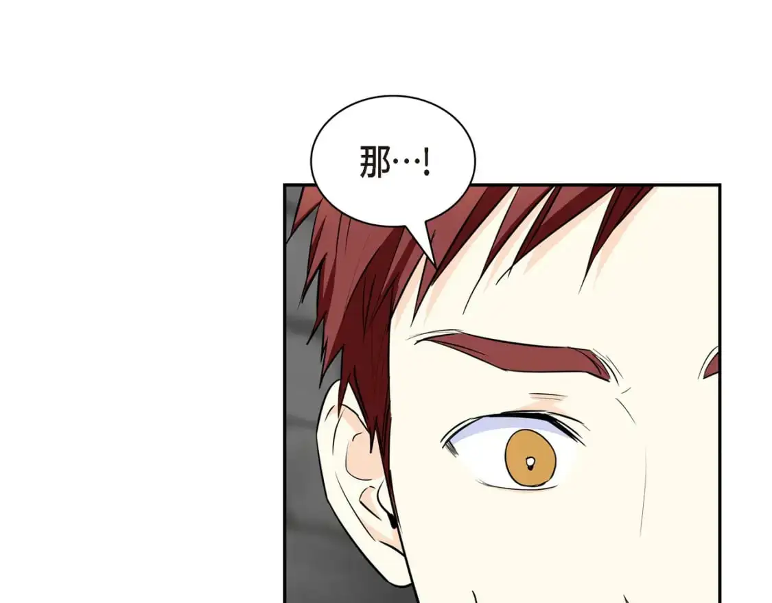 第86话 留下的决心 第169页