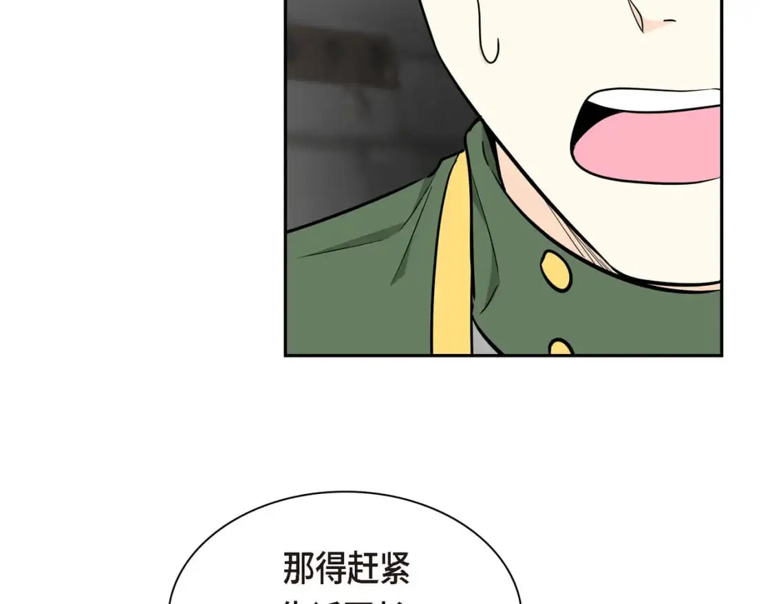 第86话 留下的决心 第170页