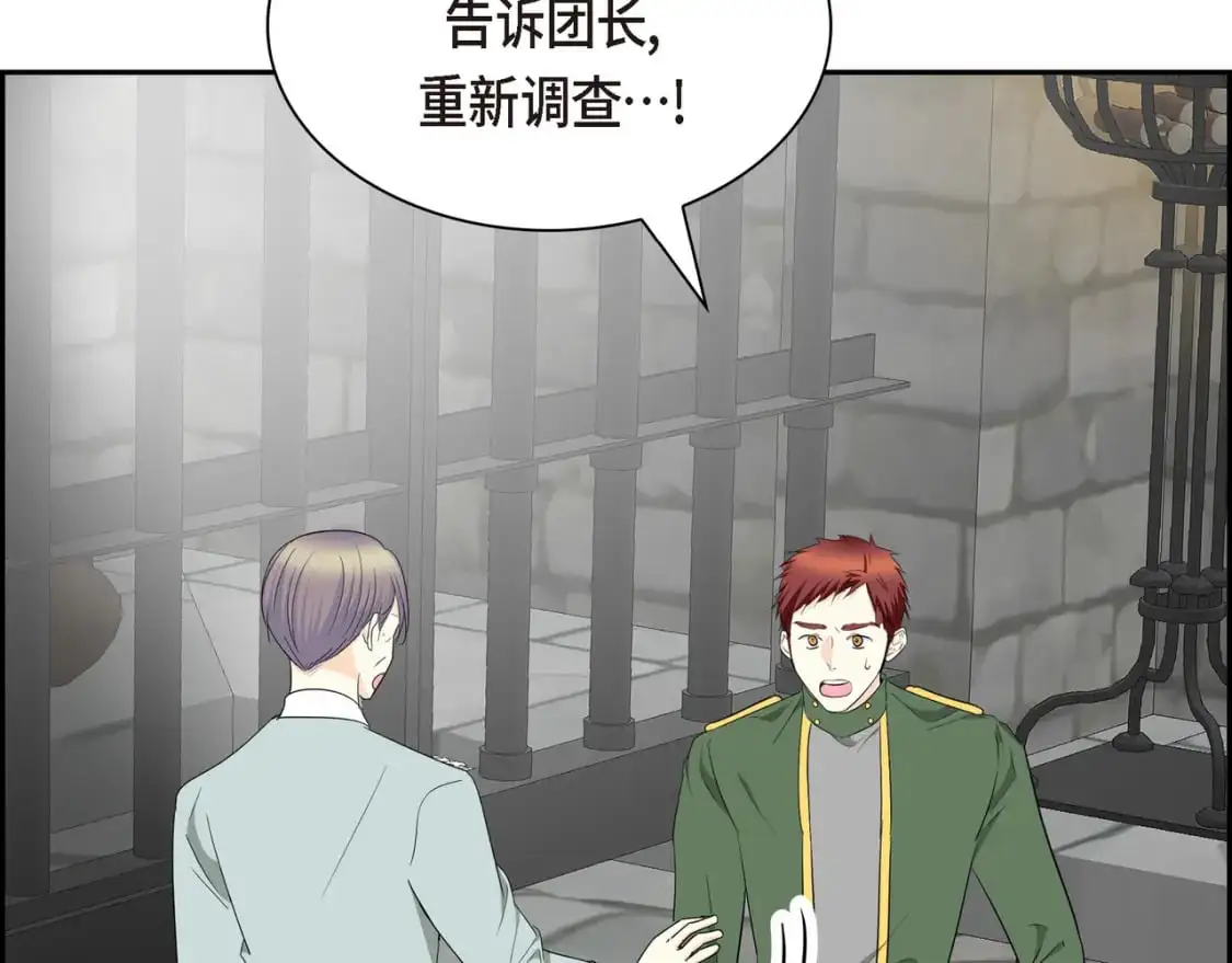 第86话 留下的决心 第171页