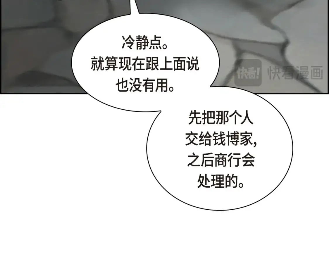 第86话 留下的决心 第173页