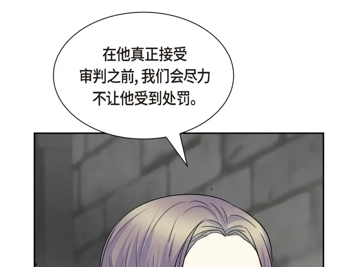 第86话 留下的决心 第174页