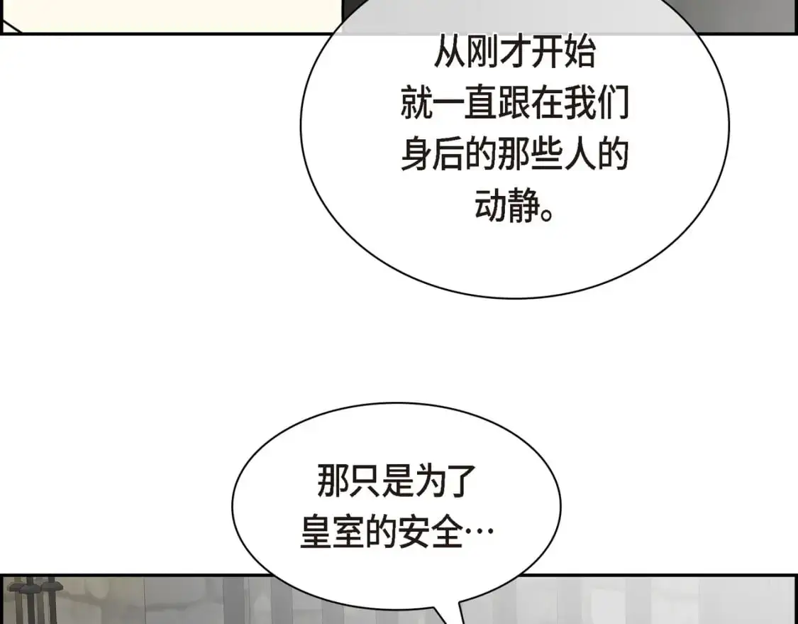 第86话 留下的决心 第178页