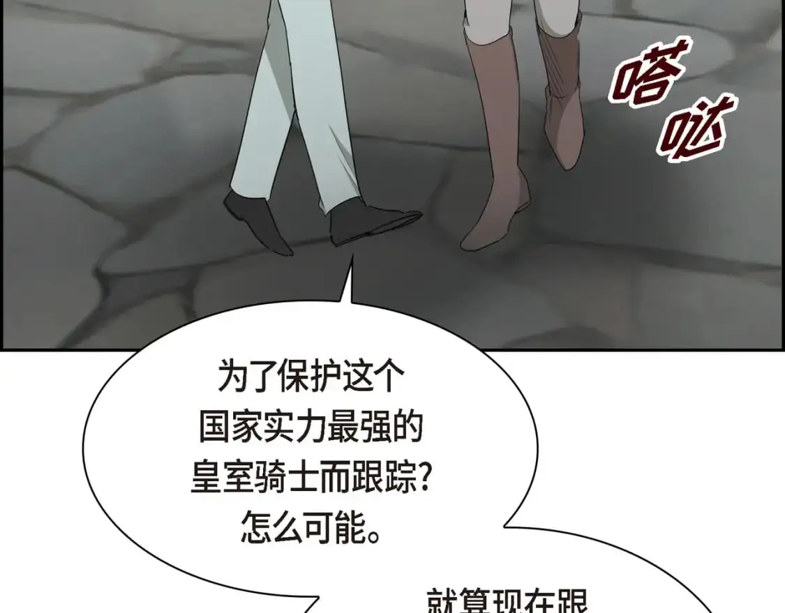 第86话 留下的决心 第180页