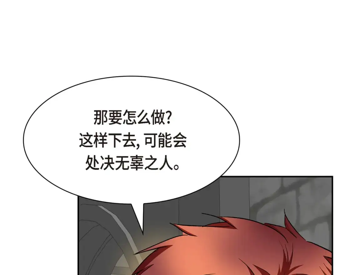 第86话 留下的决心 第182页