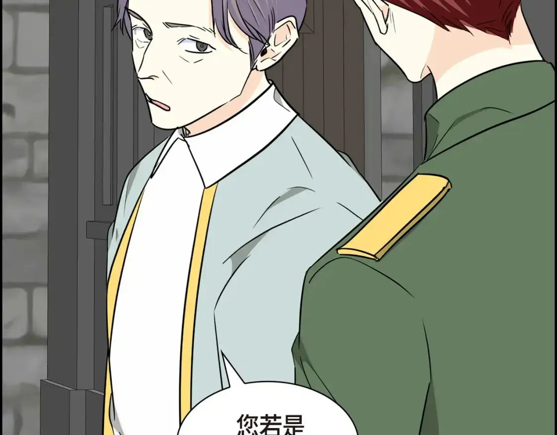 第86话 留下的决心 第185页