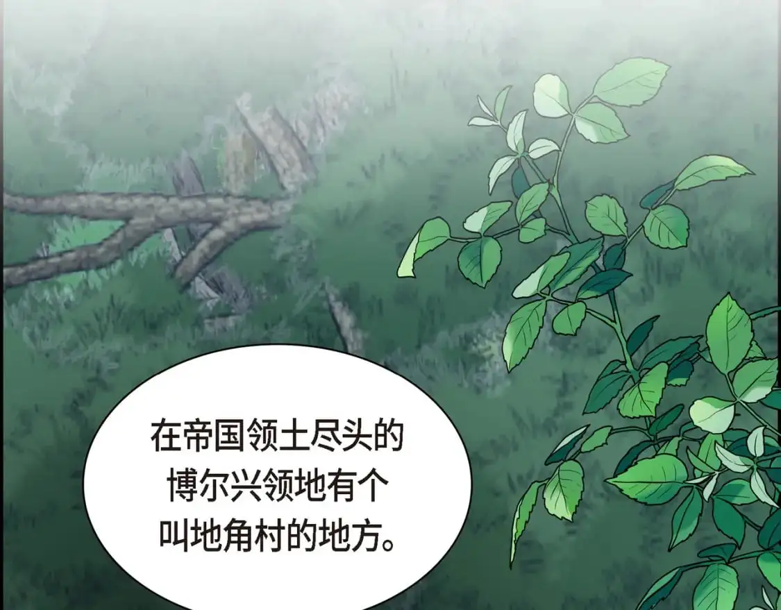 第86话 留下的决心 第191页
