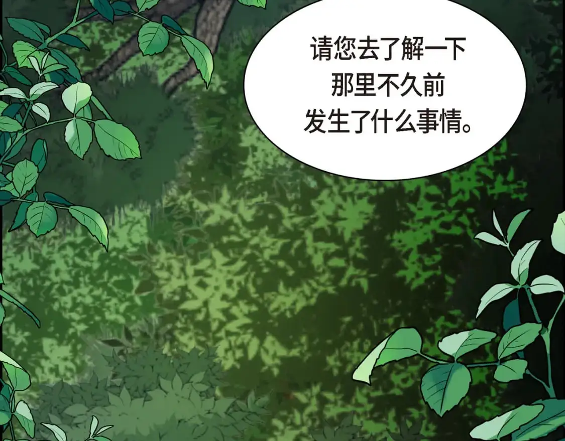 第86话 留下的决心 第193页