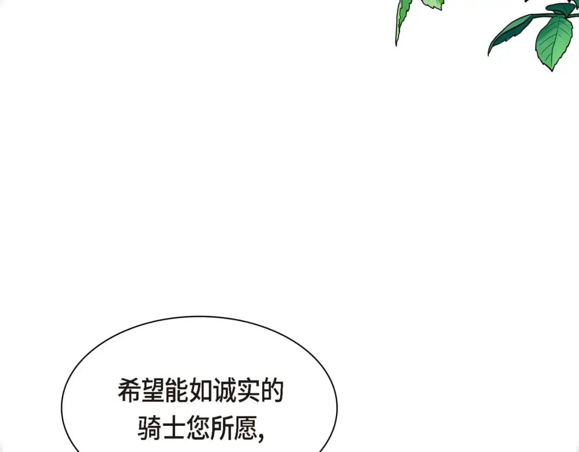 第86话 留下的决心 第195页