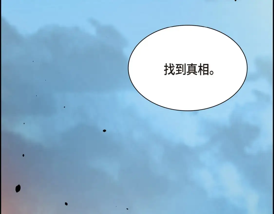 第86话 留下的决心 第197页