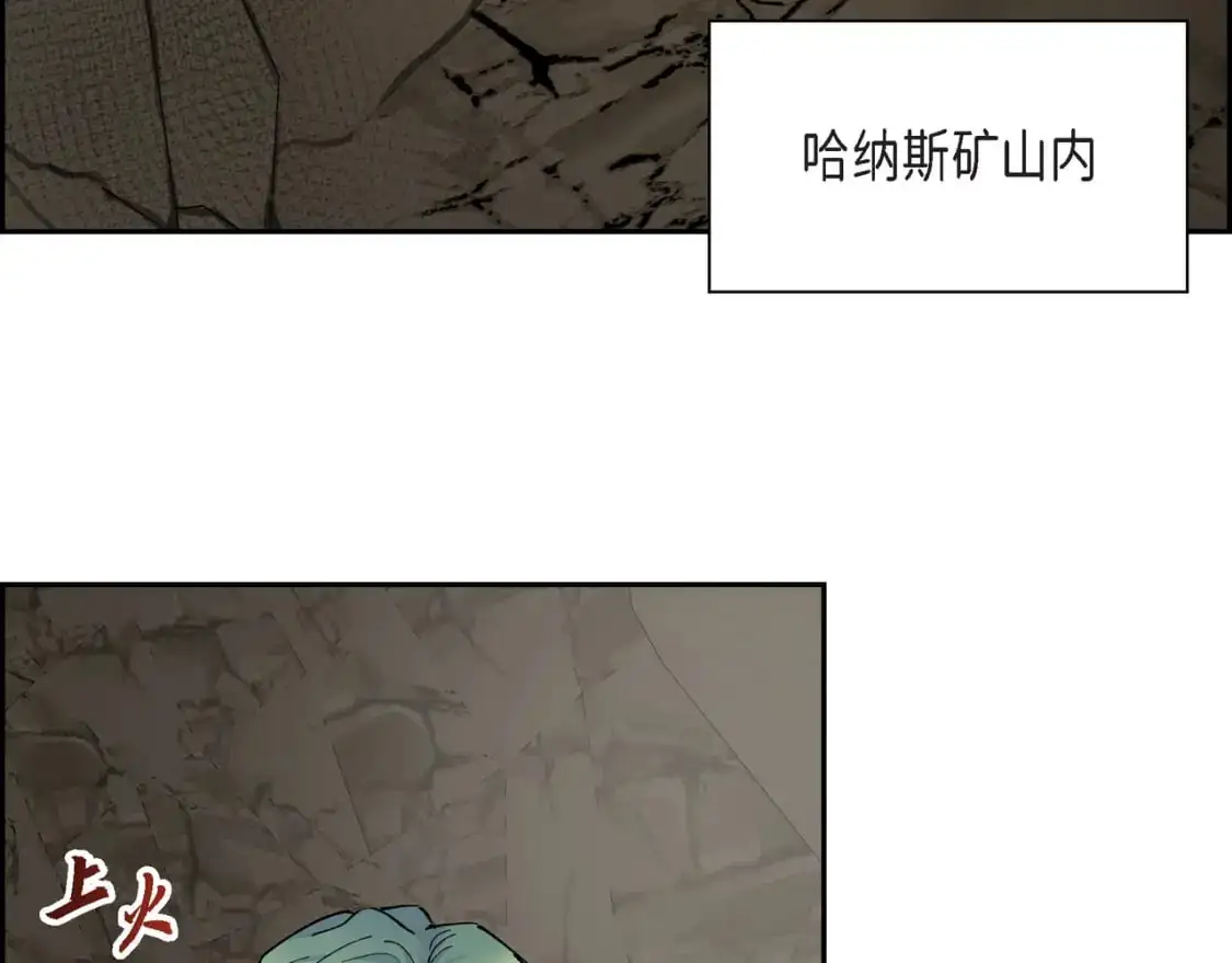 第87话 上当受骗 第6页